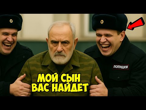 Видео: Полиция Арестовали Ветерана Афгана, А Потом Пожалели... Его Сын Оказался...