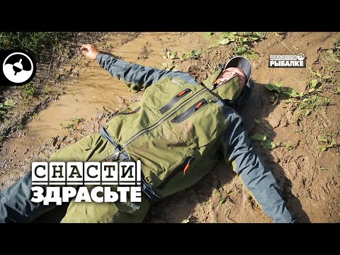 Видео: Какой костюм не промокает | Снасти, здрасьте!