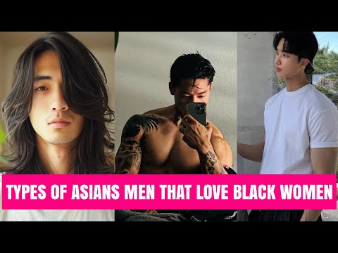 Видео: Типы азиатских мужчин, которые любят встречаться с чернокожими женщинами. Часть 2 #длятебя