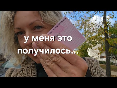 Видео: #италия  У меня это #получилось за 3 месяц 🪪 #водійськепосвідчення #водительскоеудостоверение 