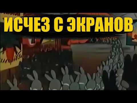 Видео: ЭТОТ мультфильм ЗАПРЕТИЛИ в СССР? а в США – показывали!