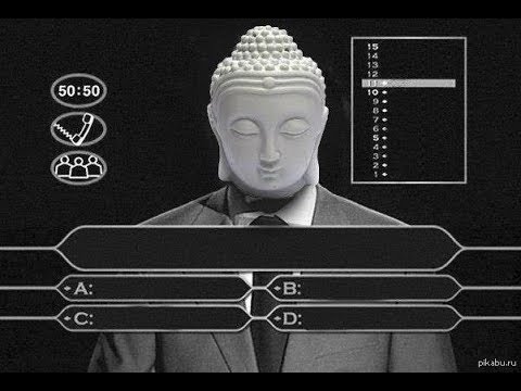 Видео: Просветленные не думают?