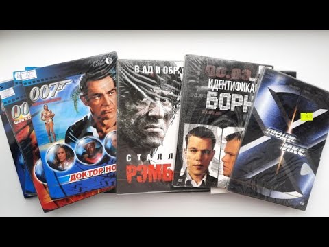Видео: Распаковка DVD дисков - 4