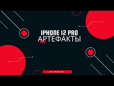 Видео: iphone 12 pro артефакты  по экрану