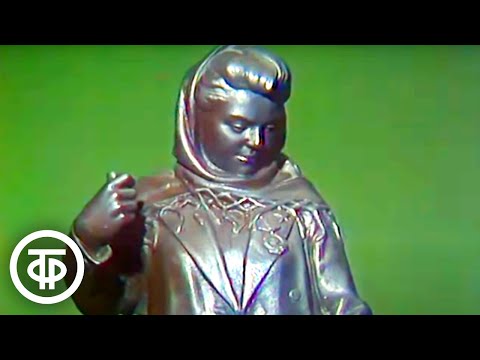 Видео: Волшебный чугун. Произведения уральских мастеров Каслинского завода художественного литья (1987)