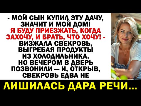 Видео: Свекровь рылась в закатках, но звонок в дверь выбил у неё из рук и банки, и наглость!