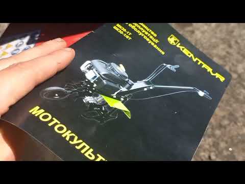 Видео: ОБСЛУГОВУВАННЯ МОТОКУЛЬТИВАТОРА KENTAVR MK 30 1/6