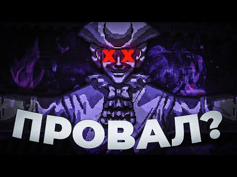 Видео: SUPER DARK DECEPTION - ПРОВАЛ? | РАЗБОР SUPER DARK DECEPTION | Ft - GerkMoon Official