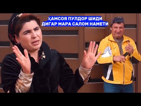 Видео: Хамсоя Пулдор шиди дига мара Салом намети Махфилоро сахнаи нав 2025