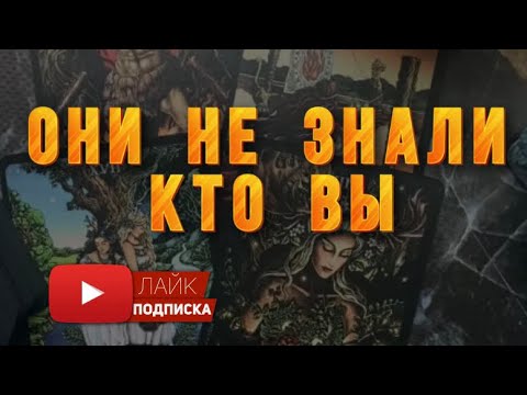 Видео: Они не знали кто Вы на самом деле 😱