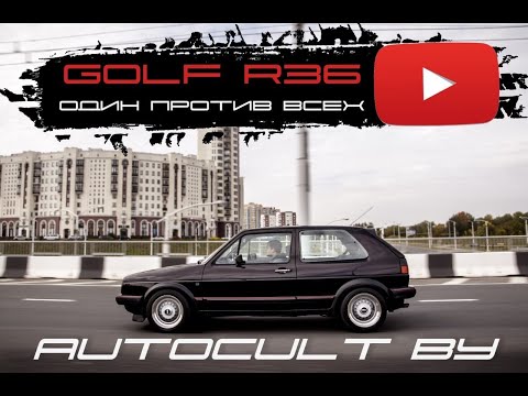 Видео: AUTOCULT BY- VOLKSWAGEN GOLF 2  R36- Один против всех!