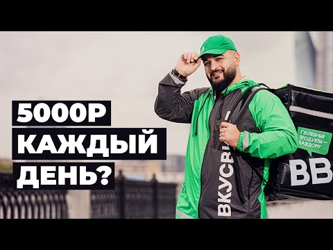 Видео: Курьер ВКУСВИЛЛ на велосипеде и авто: полный обзор вакансии