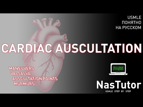 Видео: Аускультация сердца: точки, маневры, пролапс митрального клапана и VSD | USMLE Степ 1 на русском