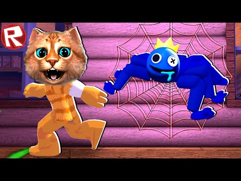 Видео: 😜 СИНИЙ ПАУК из РАДУЖНЫХ ДРУЗЕЙ ОХОТИТСЯ ЗА МНОЙ в РОБЛОКС 🕷 ROBLOX Spider Весёлый Кот