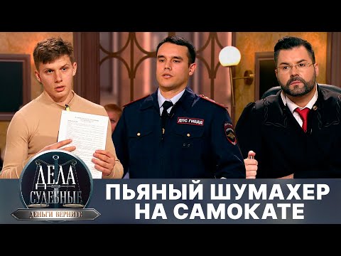 Видео: Дела судебные с Дмитрием Агрисом. Деньги верните! Эфир от 31.07.24