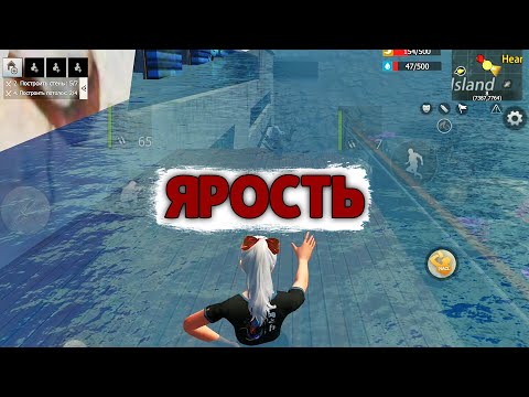 Видео: СОЛО выживание на Ярости в Last island of Survival.#LIOS#LDRS#RustMobile