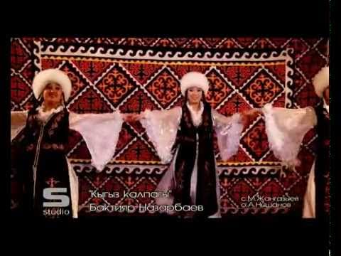 Видео: Бактияр Назарбаев Кыргыздын калпагы