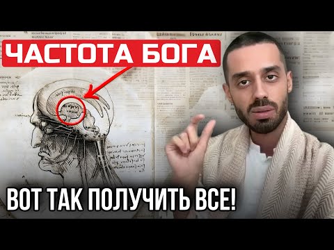 Видео: Проси вот так и Вселенная не сможет сказать «НЕТ»|  Закон Притяжения