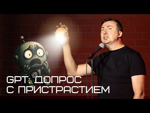 Видео: "У вас УМ отклеился...". Стендап на диване. 2025