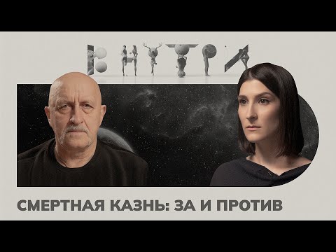 Видео: Интервью с приговоренным к расстрелу