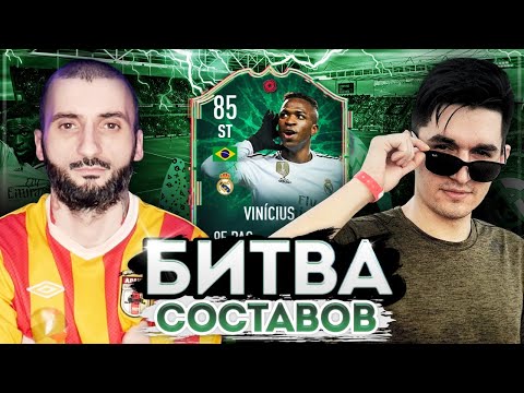 Видео: БИТВА СОСТАВОВ | SUPER STAS VS KEFIR