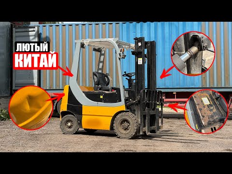 Видео: Что случилось с дешевым Китайским погрузчиком за год?