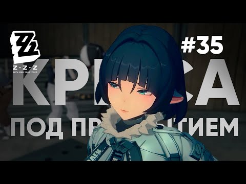 Видео: Крыса под прикрытием ● ZZZ #35