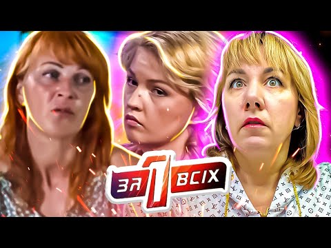 Видео: Один за всех ► Борьба за миллионное состояние и сына