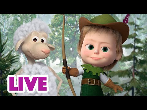 Видео: 🔴 LIVE! Маша та Ведмідь ♾🌟 Хорошим історіям немає кінця 🌟♾ НАЖИВО