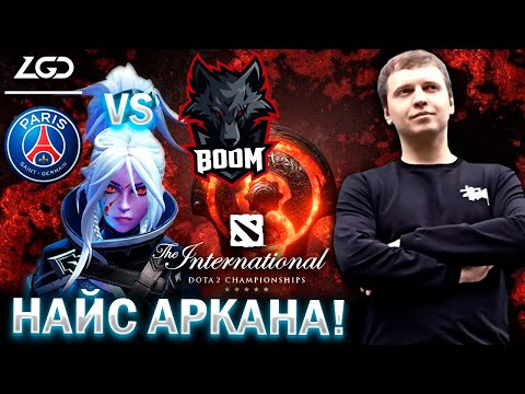 Видео: ПАПИЧ В ШОКЕ от ИГРЫ КИТАЙЦЕВ из PSG.LGD! / Папич комментирует  TI 11 PSG.LGD vs BOOM 2 карта