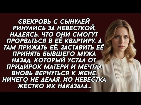 Видео: - Я хочу вернуться к тебе, достали придирки матери,- заявил бывший муж нигде не работающий, но...