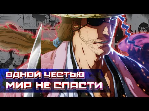 Видео: КАК ЗЛО И БЕСЧЕСТЬЕ СДЕЛАЛИ КЬЁРАКУ ЛУЧШИМ ГЛАВКОМОМ?!