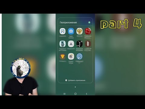 Видео: ГЕОДЕЗИЧЕСКИЕ(И ОКОЛО) ПРИЛОЖЕНИЯ НА ВАШ СМАРТФОН! ЧАСТЬ 4.