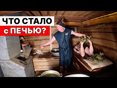 Видео: НАРОДНЫЕ ИСПЫТАНИЯ банной ПЕЧИ БЕЗ ОСТАНОВКИ.