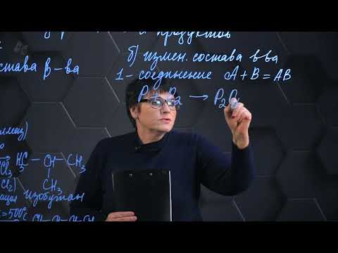 Видео: Классификация химических реакций. 1 часть. 10 класс.
