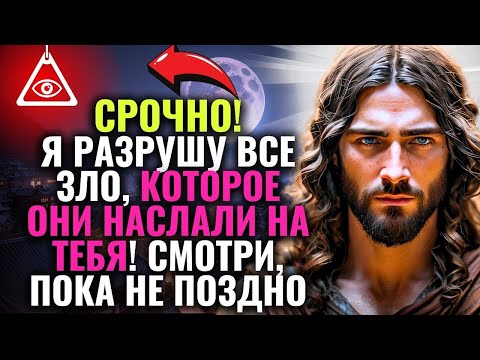 Видео: МОЩНЫЕ СЛОВА БОГА ДЛЯ УДАЛЕНИЯ ЗАКЛИНАНИЙ, ПРОКЛЯТИЙ, ЗАВОСТИ И ВСЕЙ НЕГАТИВНОЙ ЭНЕРГИИ 🕊️🕊️