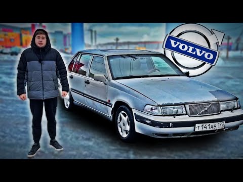 Видео: КУПИЛ VOLVO 960 ЗА 100к БЕЗ ТОРМОЗОВ! Покупка и обзор