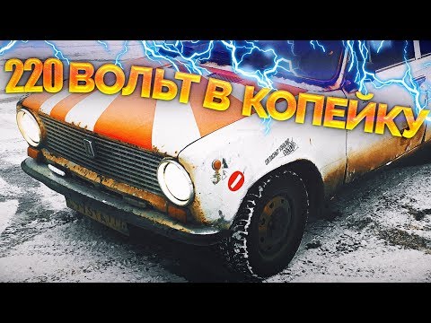 Видео: Проводим 220 вольт в жигули / Инвертор 12в на 220в из ИБП