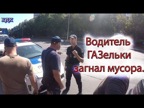 Видео: Пособие, как грамотно послать мусора!