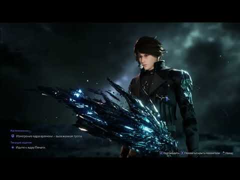 Видео: Lost Soul Aside Подробное Прохождение 03 ( Измерение ядра времени и 1 печать )