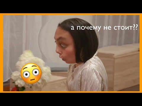 Видео: муд пацанки 5