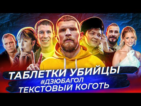 Видео: Hardtalk выпуск 17. По методу Дзюбы.