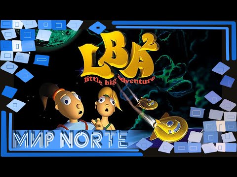 Видео: Игровая идентичность | Мир Norte: Little Big Adventure 2 (1997)