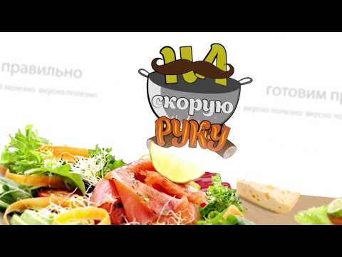 Видео: Белорусские «колдуны» \ На скорую руку. Сезон 1.