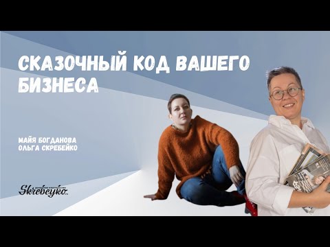 Видео: Как русские архетипы определяют стратегию