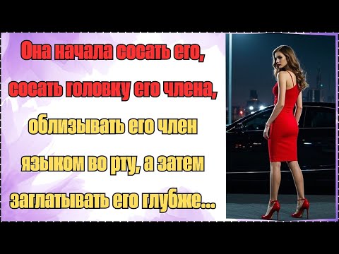 Видео: Тёща стала спасть вместе с нами   Реальные истории из жизни Часть первая