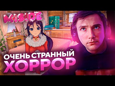 Видео: Серега Пират ПЕРЕЕХАЛ В ДРУГУЮ СТРАНУ и ИГРАЕТ В MiSide! Лучшее Серега Пират!