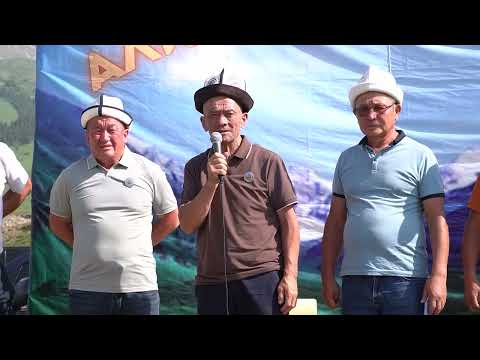 Видео: Аликтер ынтымагы 2025 2 болум!Талды Суу айылы