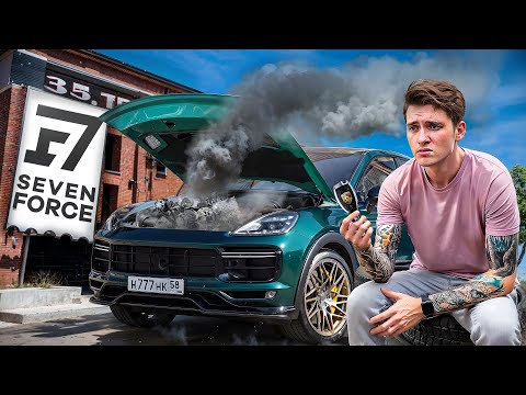 Видео: ЧТО СЛУЧИЛОСЬ С МОИМ ПОРШЕ КАЕНОМ? SEVEN FORCE ПОЛОЖИЛИ МОТОР