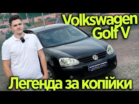 Видео: Volkswagen Golf V 2007 1.9 л  105 к.с.  Дизель - Легенда за копійки!